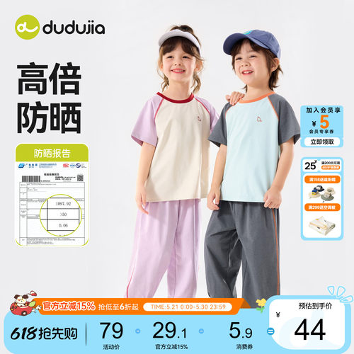 嘟嘟家儿童套装吸湿速干男童