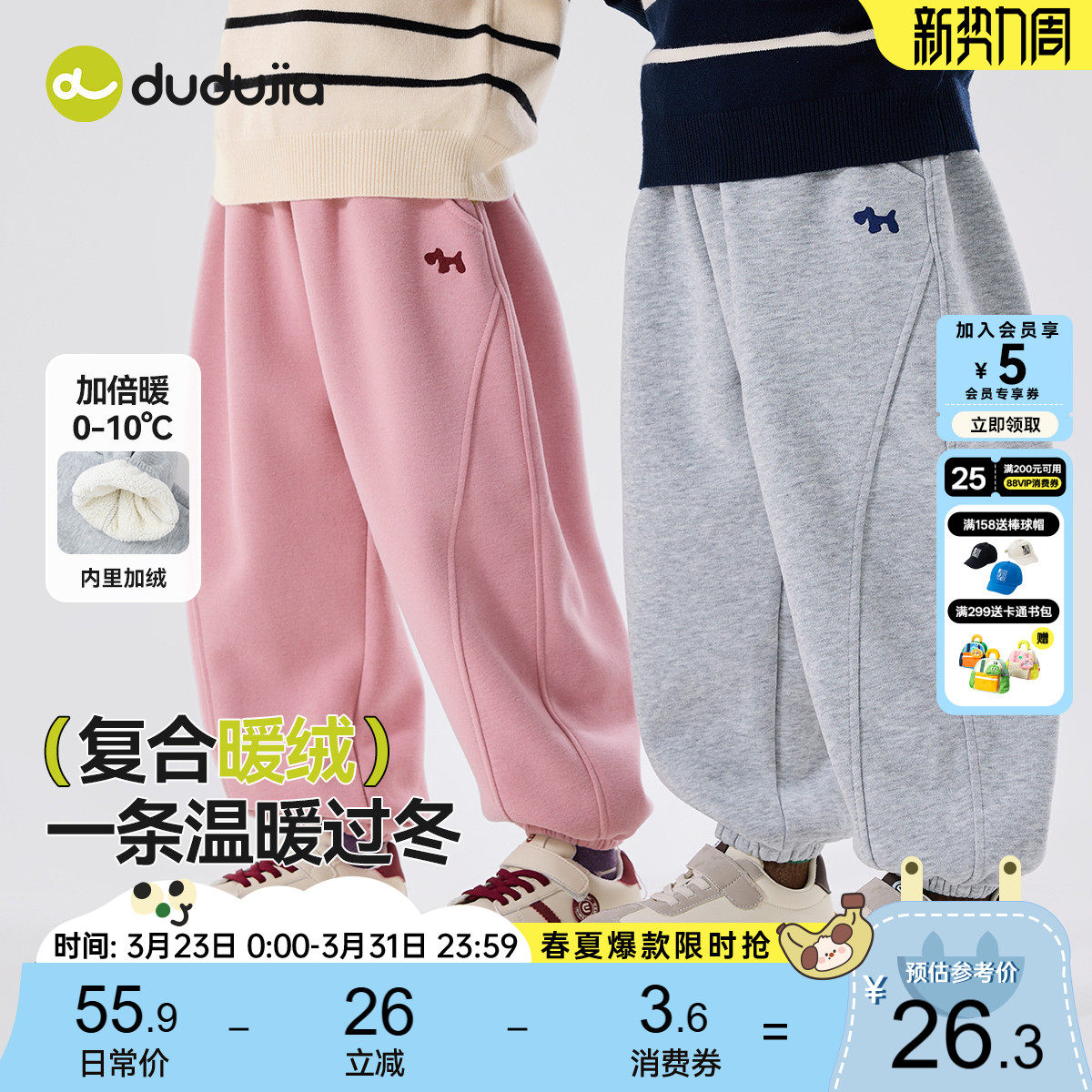 嘟嘟家男童运动裤春秋宝宝裤子春装女童休闲裤洋气儿童长裤春季新