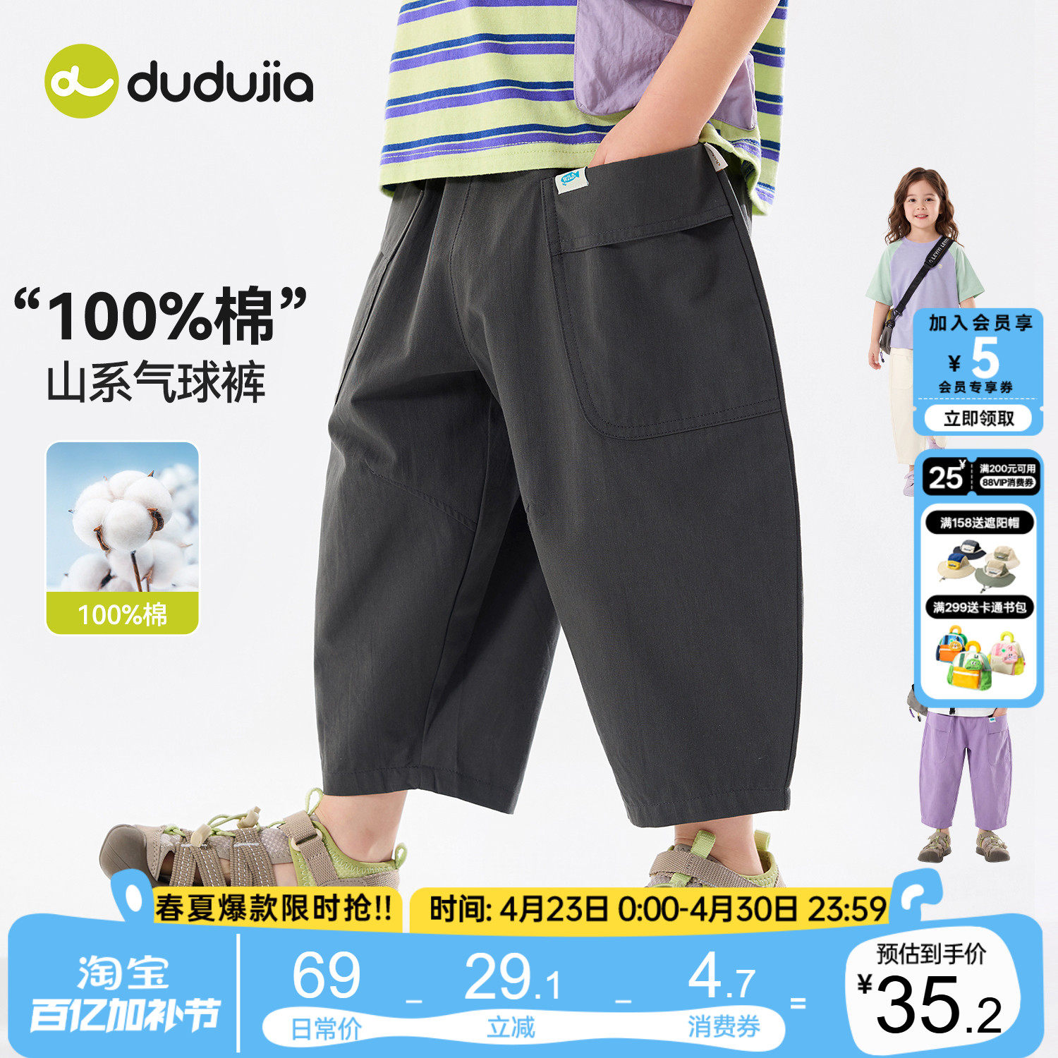 嘟嘟家儿童裤子夏季纯棉男童工装裤宝宝物理防蚊裤女童休闲裤长裤