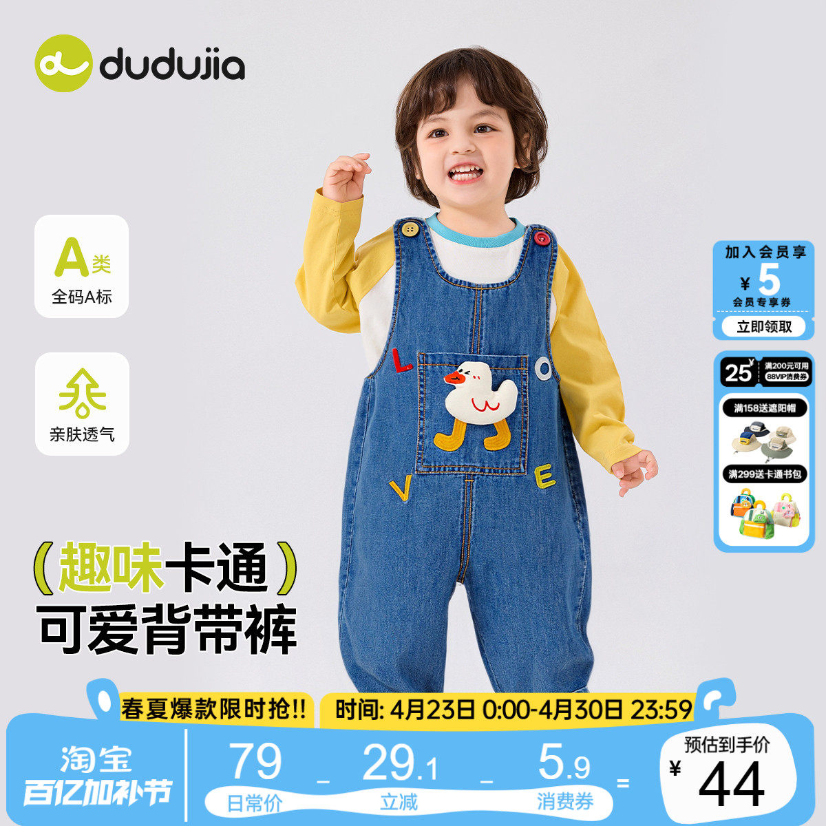 嘟嘟家宝宝背带裤男童裤子婴儿儿童牛仔裤女童童装夏季女宝衣服类