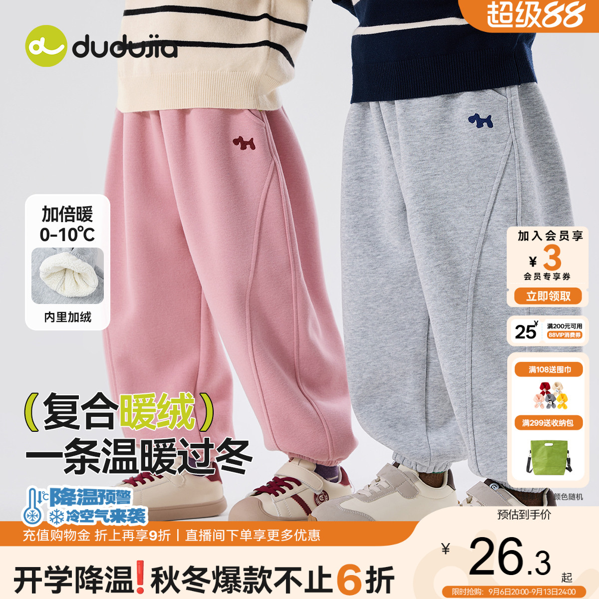 嘟嘟家男童运动裤春秋宝宝裤子秋装女童休闲裤衣服儿童长裤冬装新