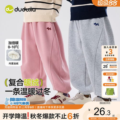嘟嘟家男童运动慢跑裤