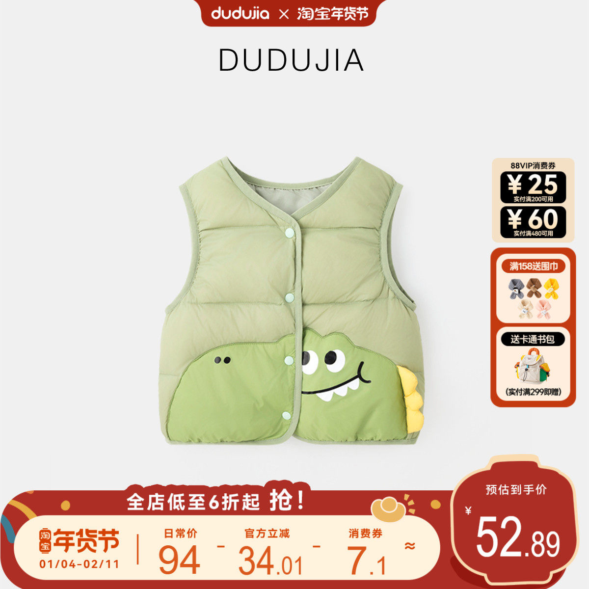 嘟嘟家儿童羽绒马甲男童冬季宝宝背心轻薄女童马夹洋气坎肩冬款新,童装/婴儿装/亲子装,羽绒马甲,淘宝优惠券,粉丝福利购,淘宝优惠卷