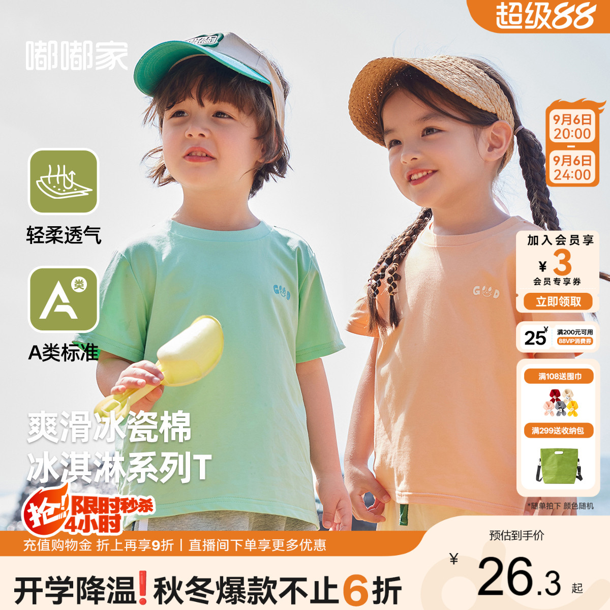 嘟嘟家【冰瓷棉】宝宝短袖T恤夏图片