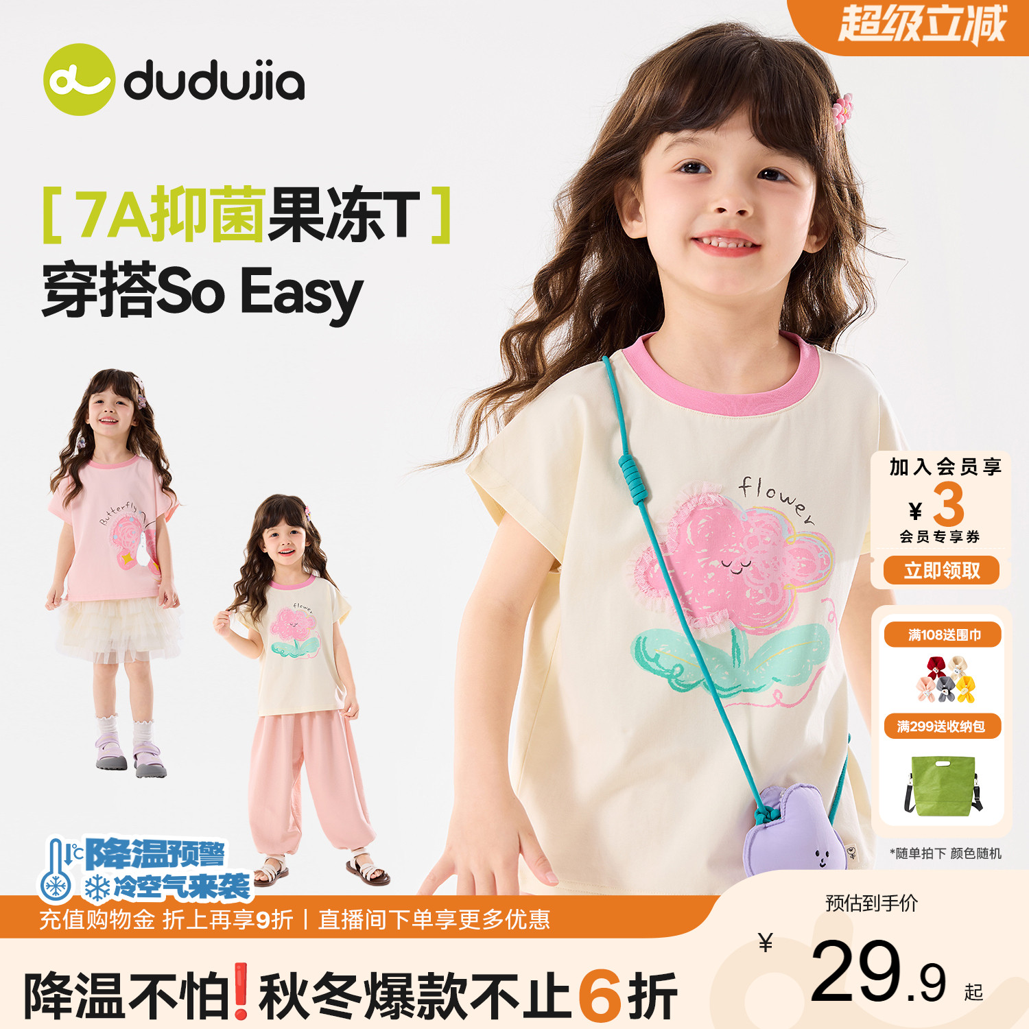 嘟嘟家女童T恤时髦新款儿童短袖图片