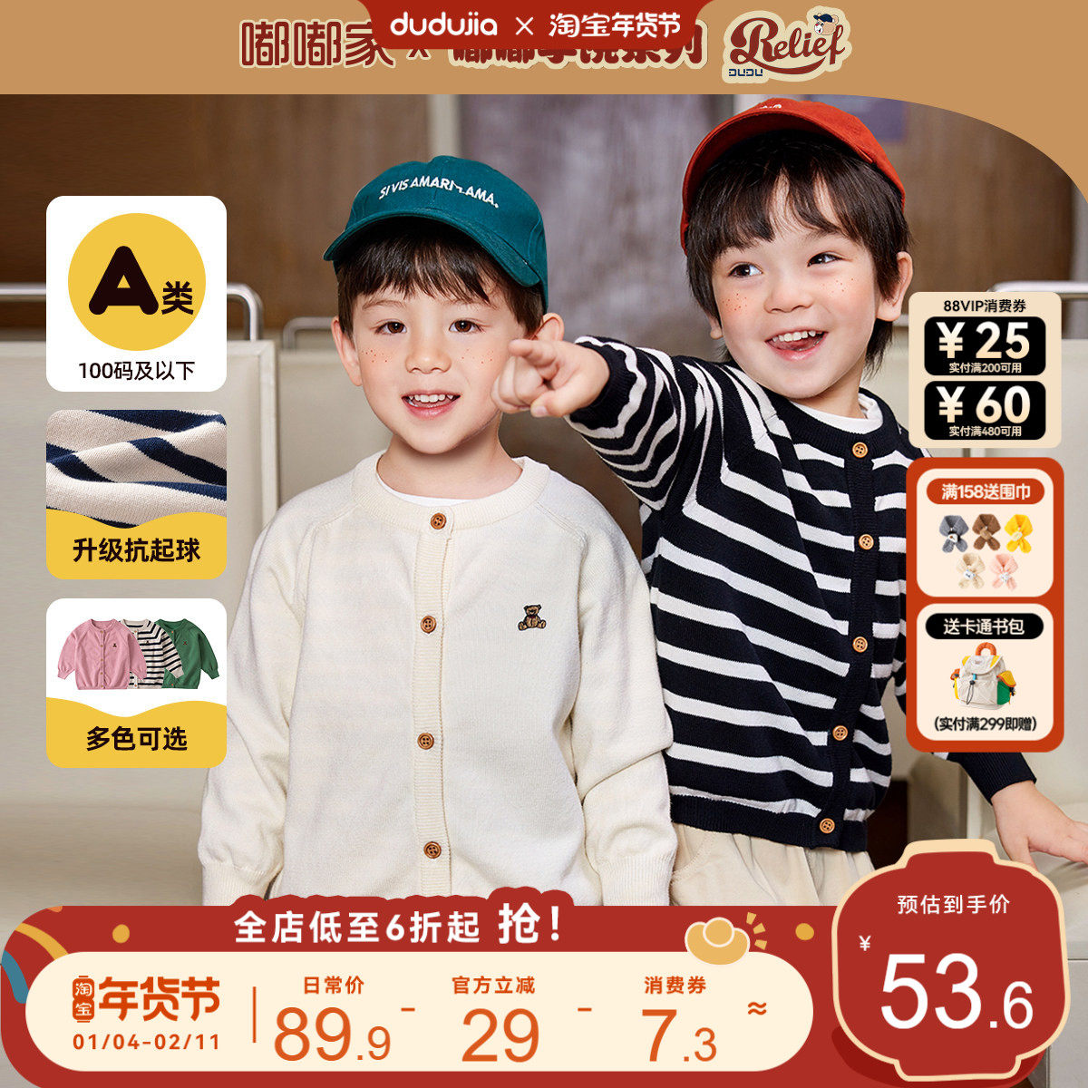 男童针织开衫宝宝春装儿童春季外套女童毛衣婴儿外搭上衣宝宝童装,童装/婴儿装/亲子装,毛衣/针织衫,淘宝优惠券,粉丝福利购,淘宝优惠卷