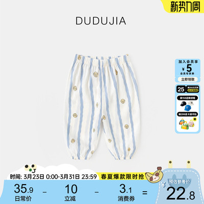 嘟嘟家儿童裤子男童物理防蚊裤