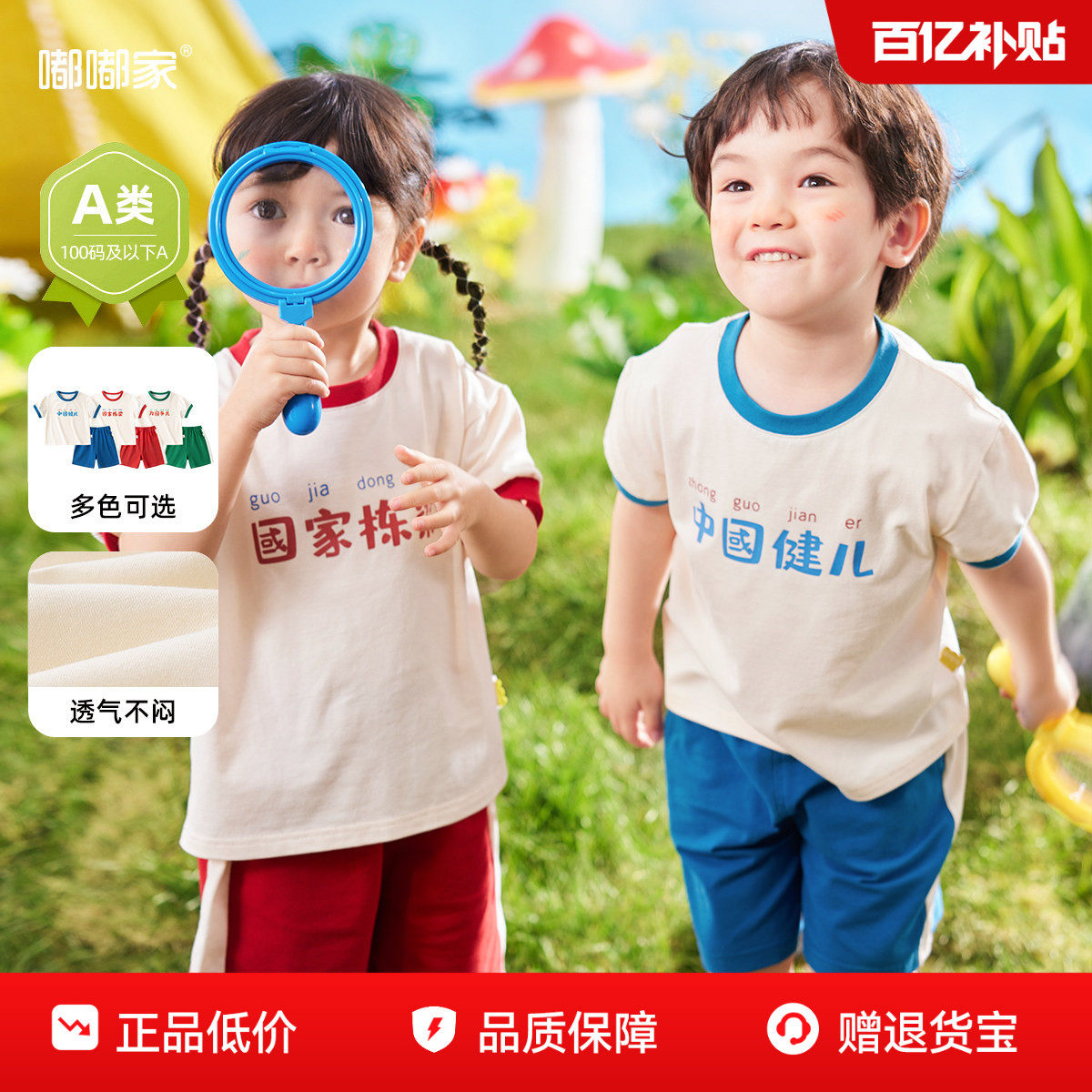 嘟嘟家男童套装夏季纯棉儿童六一班服童装女童短袖兄妹装宝宝衣服