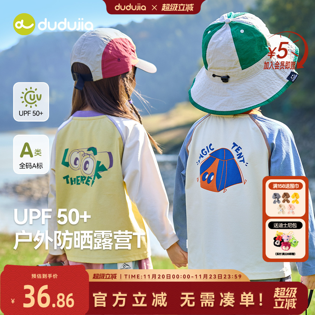 [防晒]男童长袖t恤儿童打底衫早秋宝宝秋装女童上衣童装秋季衣服