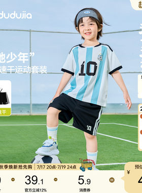 嘟嘟家男童运动套装速干衣夏季