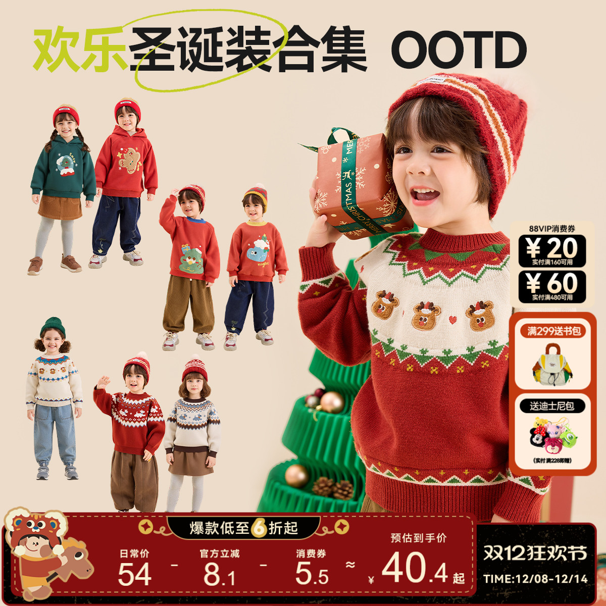 嘟嘟家儿童衣服圣诞合集