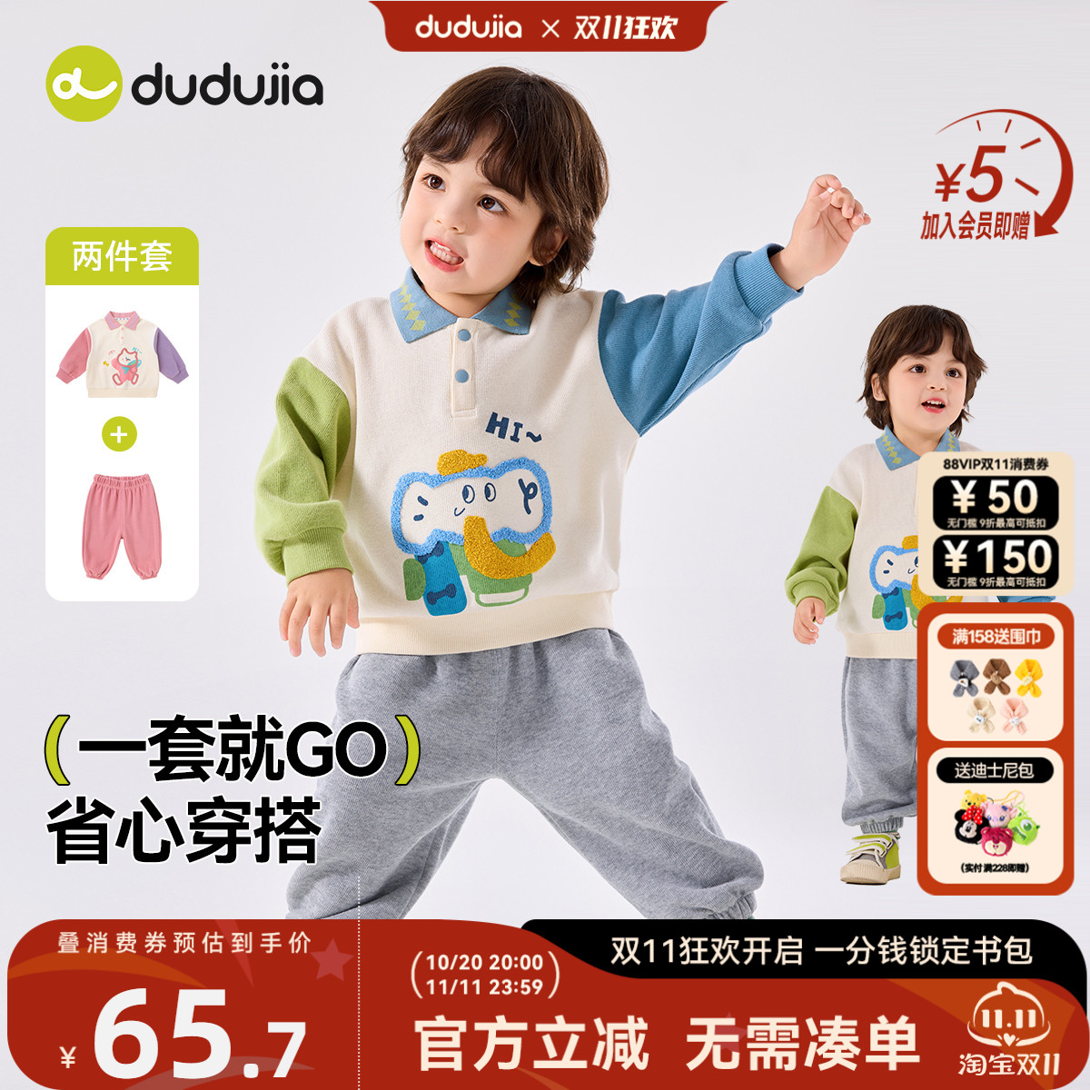 嘟嘟家宝宝套装春秋装男童POLO领