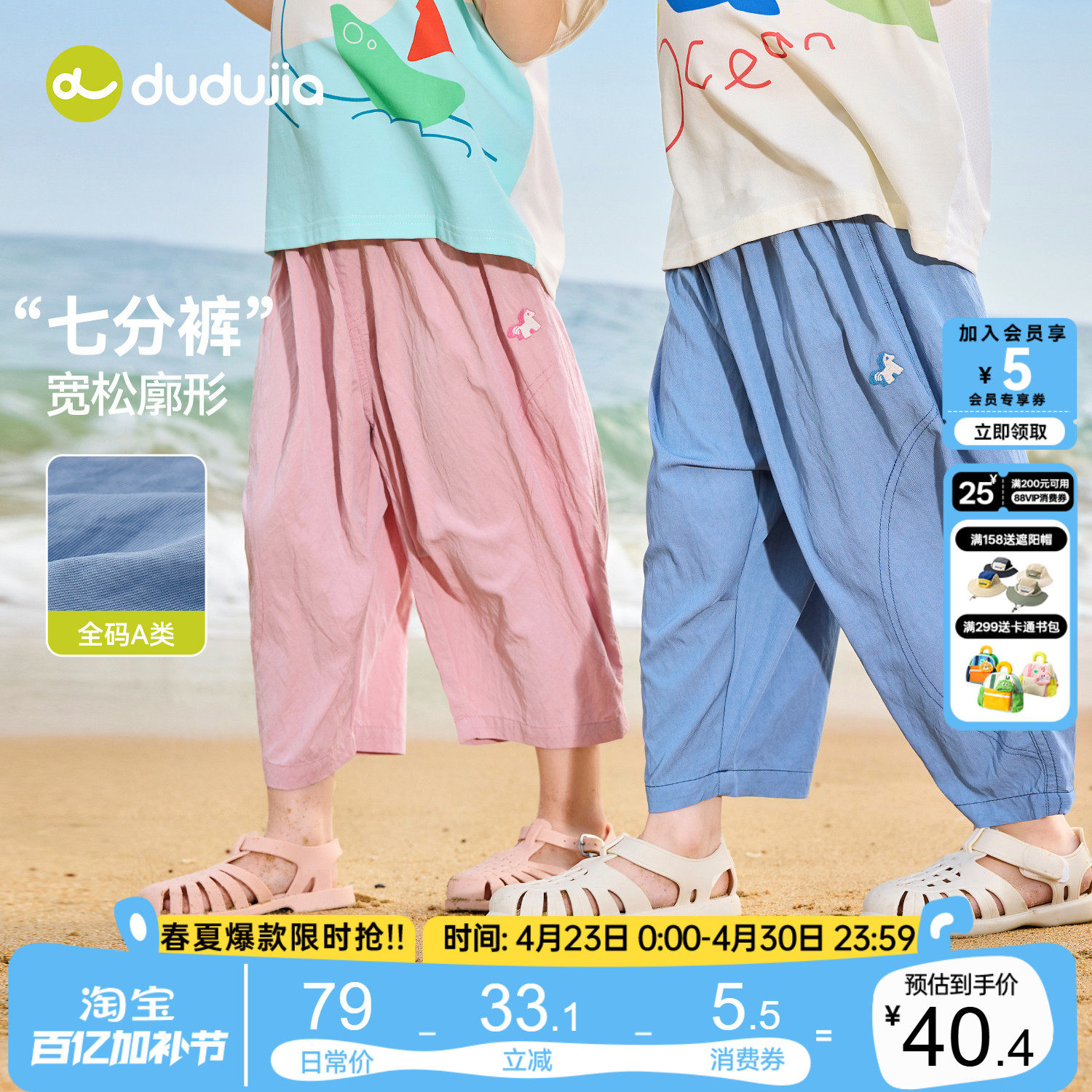 嘟嘟家儿童裤子男童女童夏季清爽休闲裤宝宝运动外穿七分裤薄款新