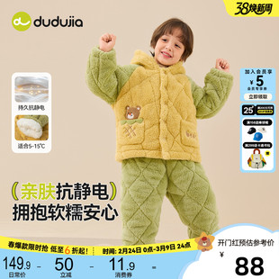 [抗静电]儿童家居服冬季女童套装保暖宝宝睡衣加厚男童外套冬装新