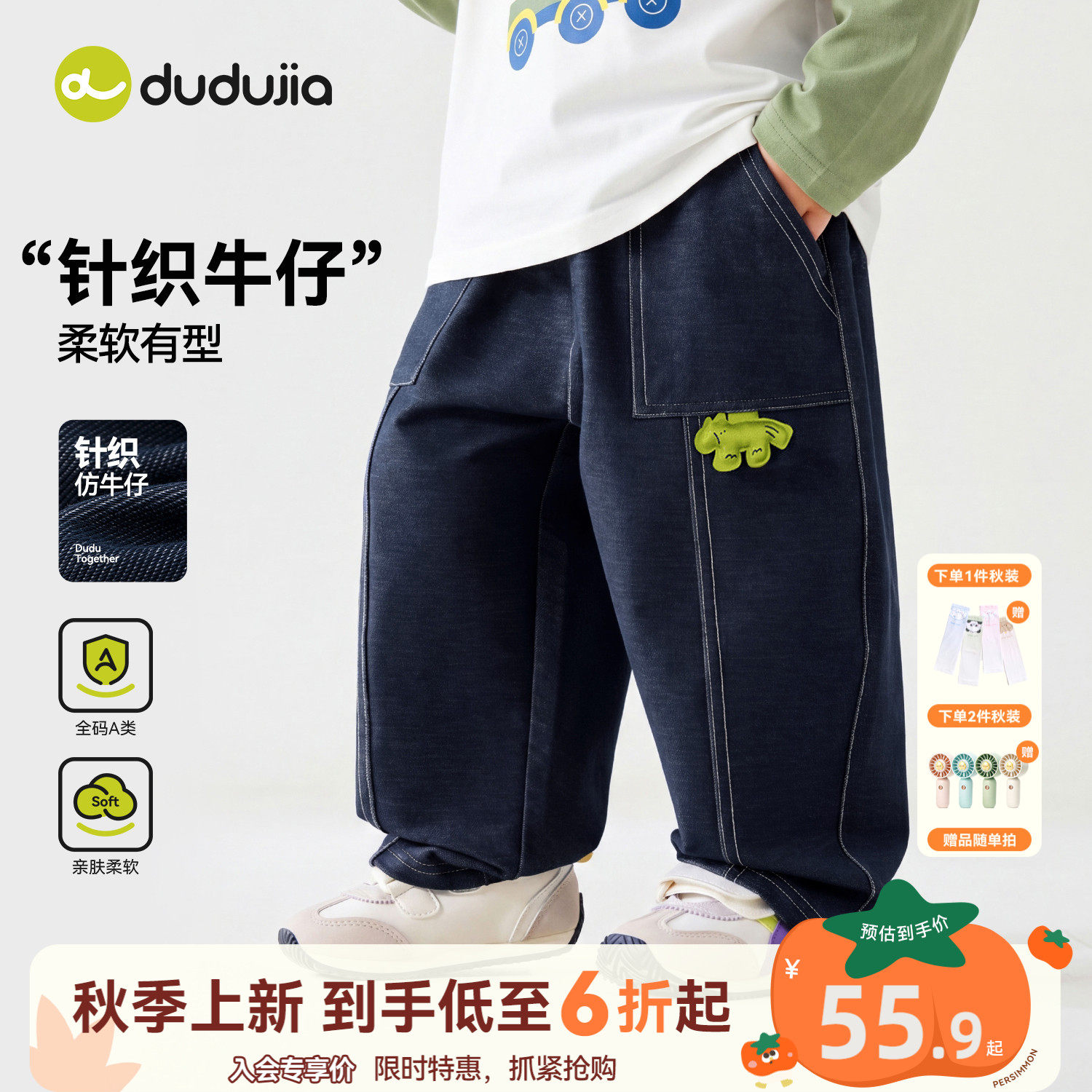 嘟嘟家男童牛仔裤秋季儿童裤子