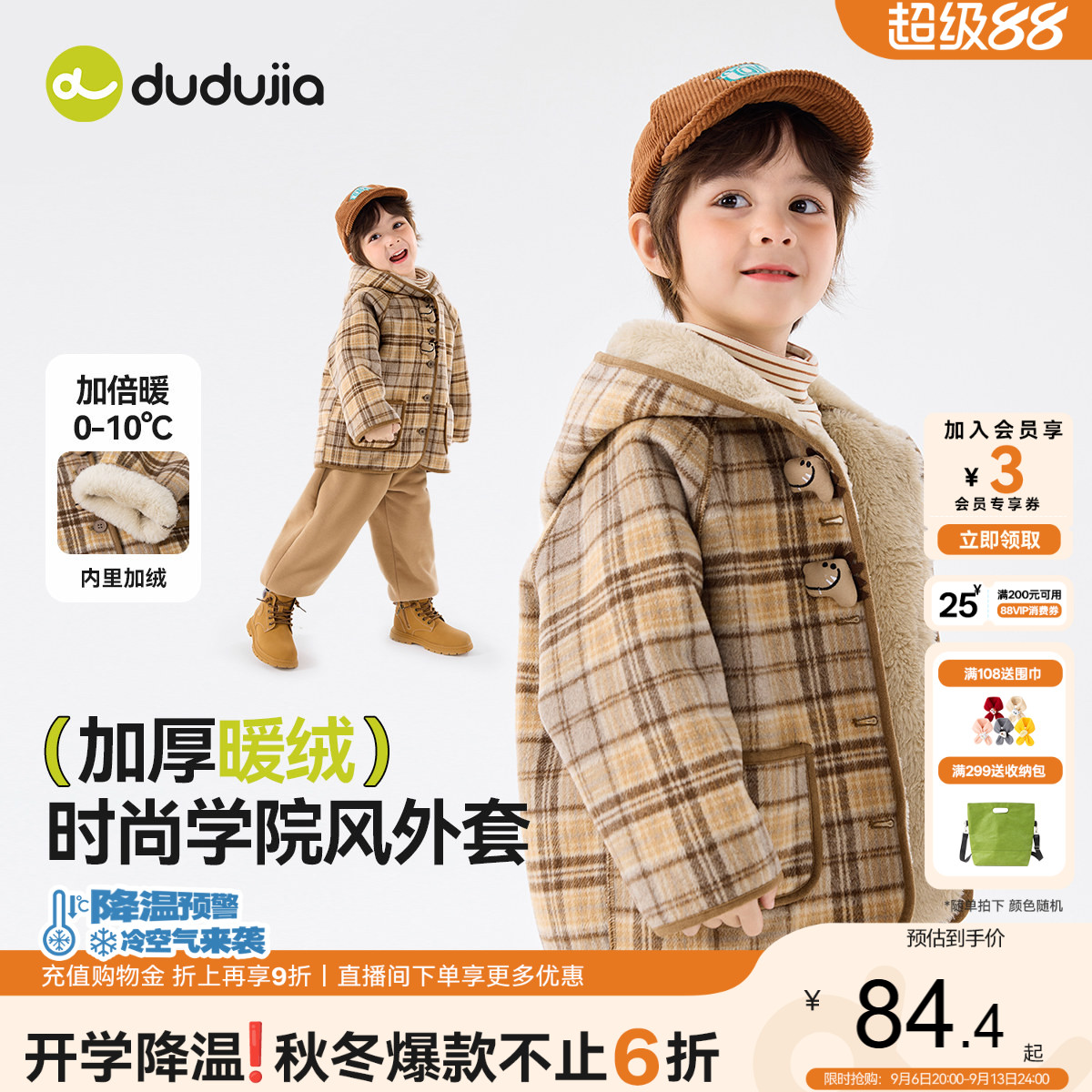 儿童外套冬装格子宝宝上衣加厚男童衣服加绒女童羊毛大衣冬季童装