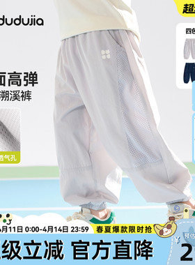 嘟嘟家儿童裤子夏季男童物理防蚊裤女童休闲裤春季宝宝长裤透气类