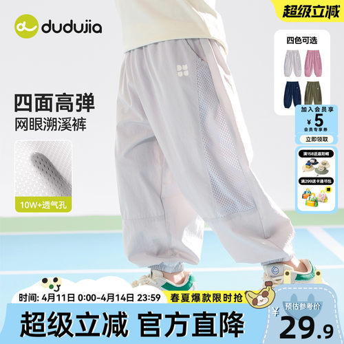 嘟嘟家儿童裤子夏男童物理防蚊裤