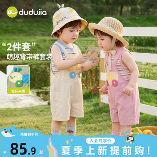 嘟嘟家宝宝套装男童夏季背带裤女童背心短裤两件套儿童童装衣服潮