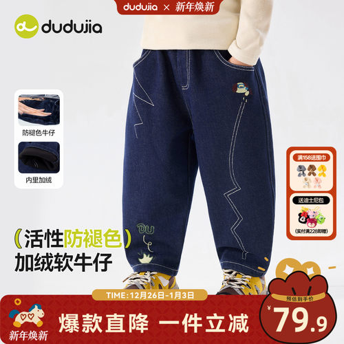 活性防褪色，儿童加绒软牛仔裤