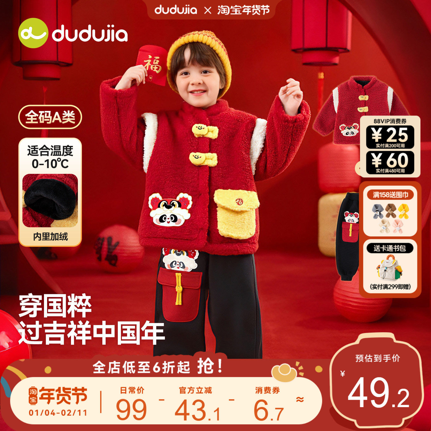 【熊猫抱福】嘟嘟家男童唐装红色儿童套装女童周岁礼服新年童装冬,童装/婴儿装/亲子装,唐装,淘宝优惠券,粉丝福利购,淘宝优惠卷