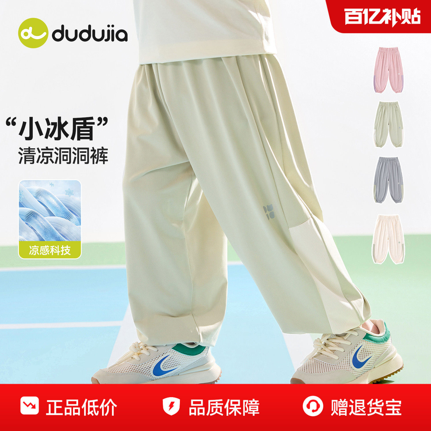 嘟嘟家男童裤子夏季儿童物理防蚊裤夏装女童长裤运动裤宝宝童装类