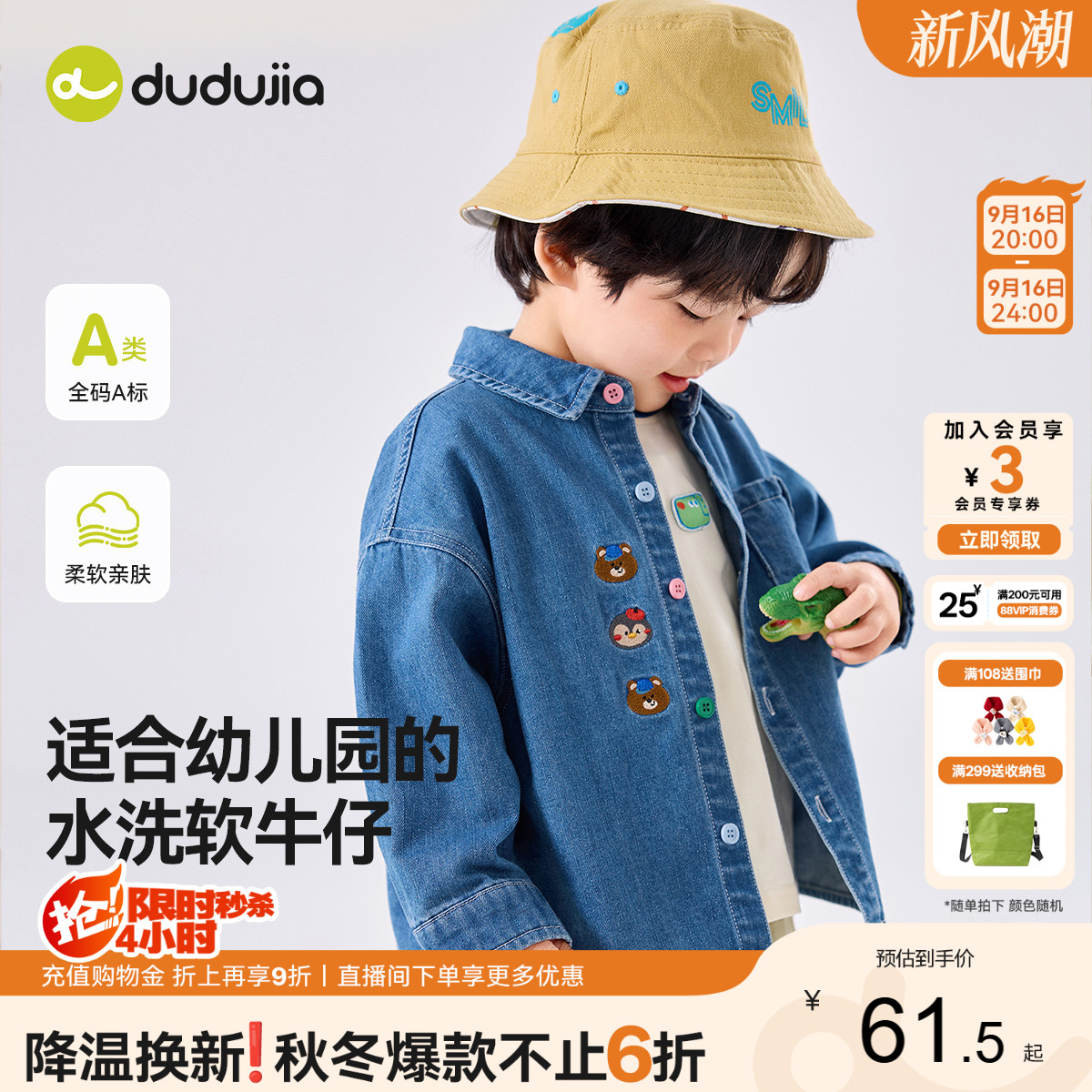 嘟嘟家男童牛仔衬衫儿童外套图片