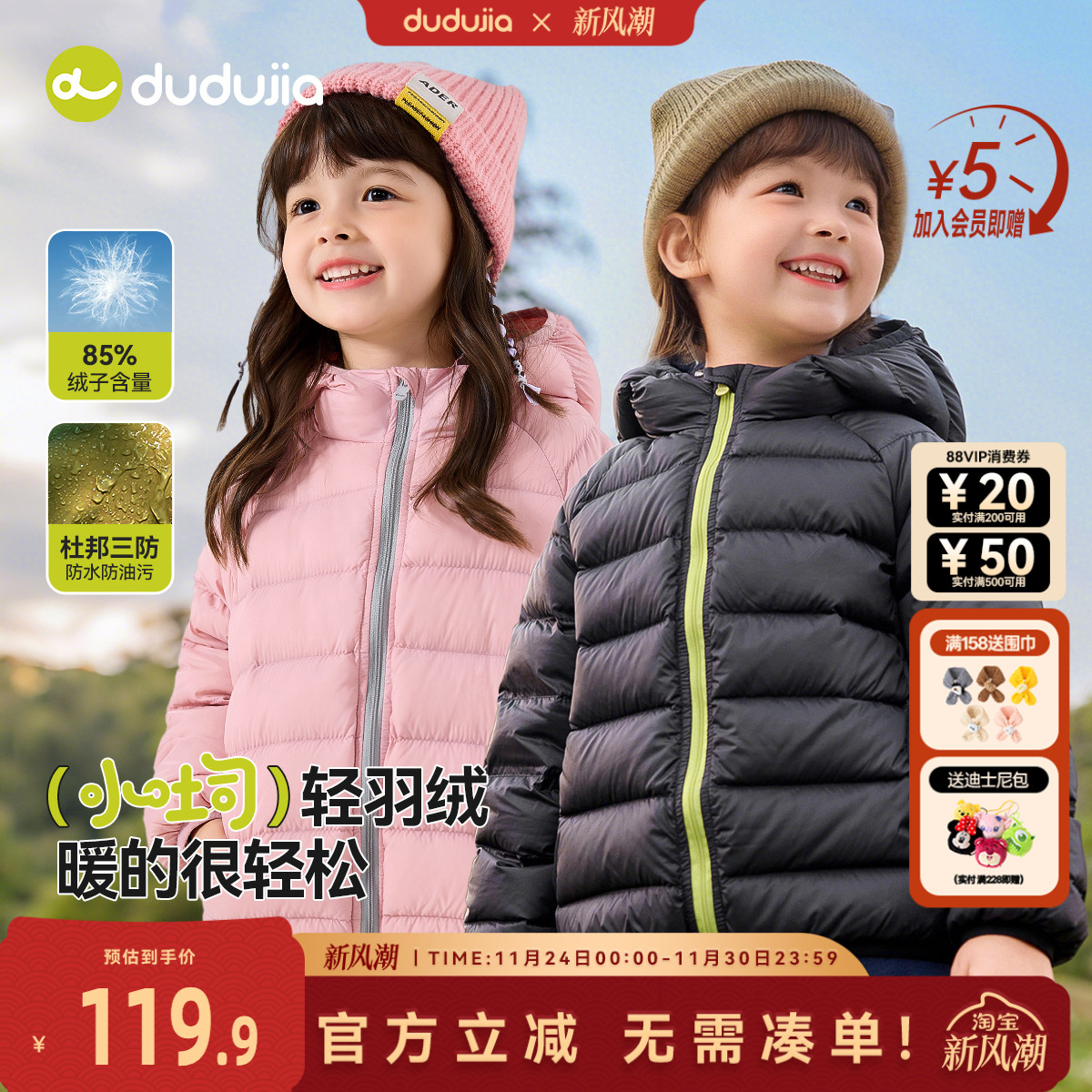 杜邦三防，轻薄羽绒服保暖无异味