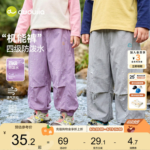 【防泼水】嘟嘟家男童裤子春秋