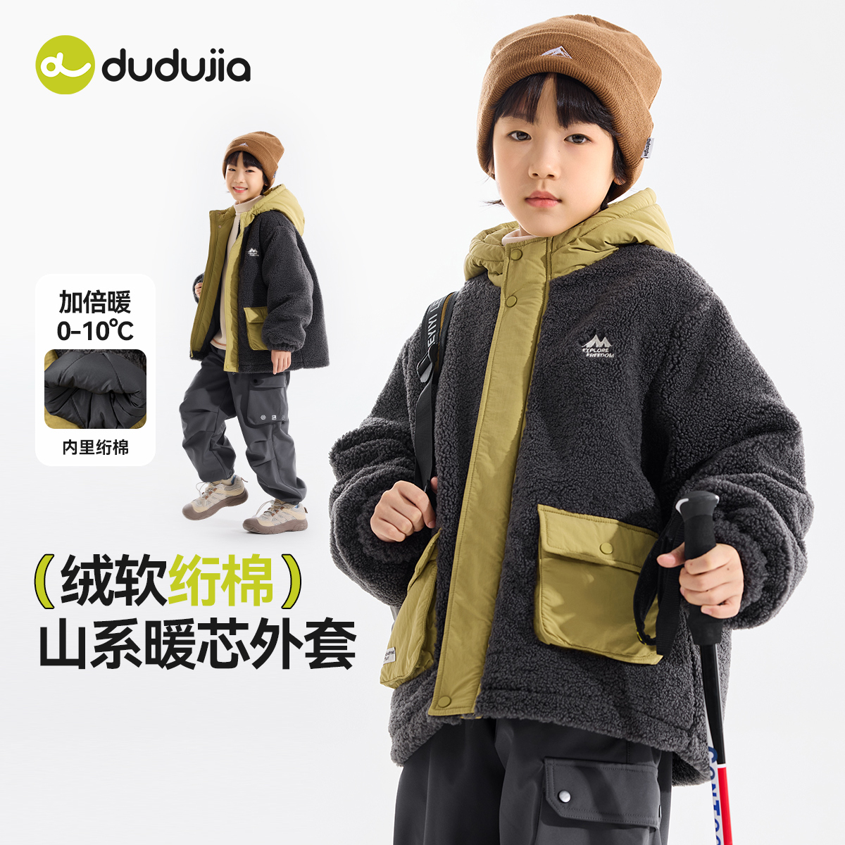 绒软绗棉，加绒加厚山系外套冬装