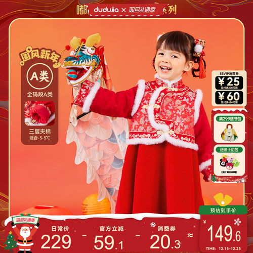 [三层夹棉]嘟嘟家女童拜年裙冬装