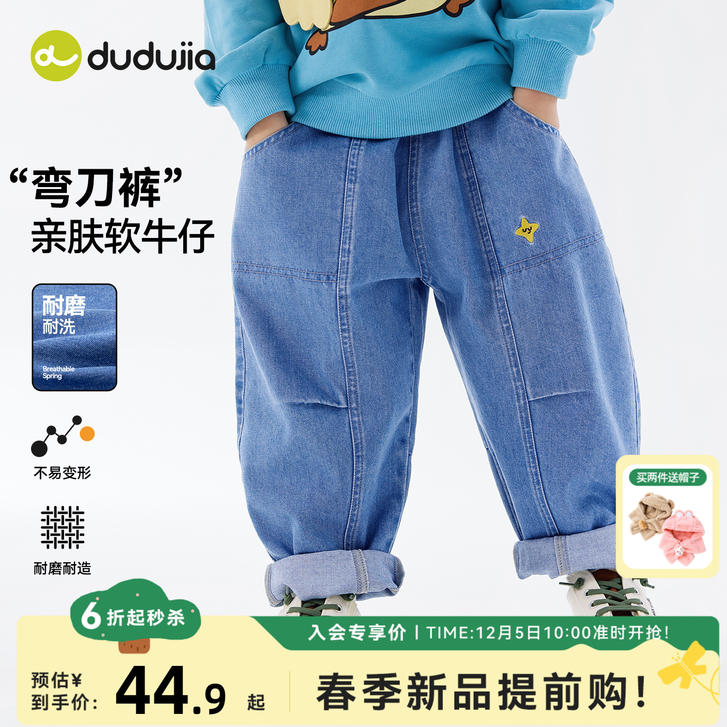 嘟嘟家儿童裤子春装男童牛仔裤