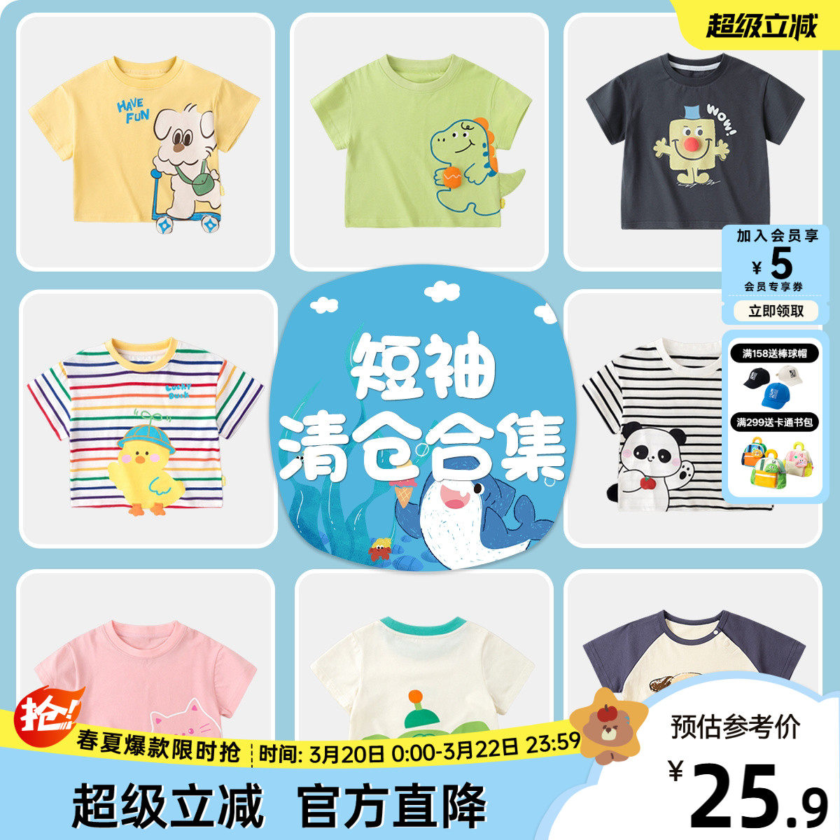 [短袖清仓合集]嘟嘟家宝宝短袖夏季男童T恤儿童上衣t女童衣服童装