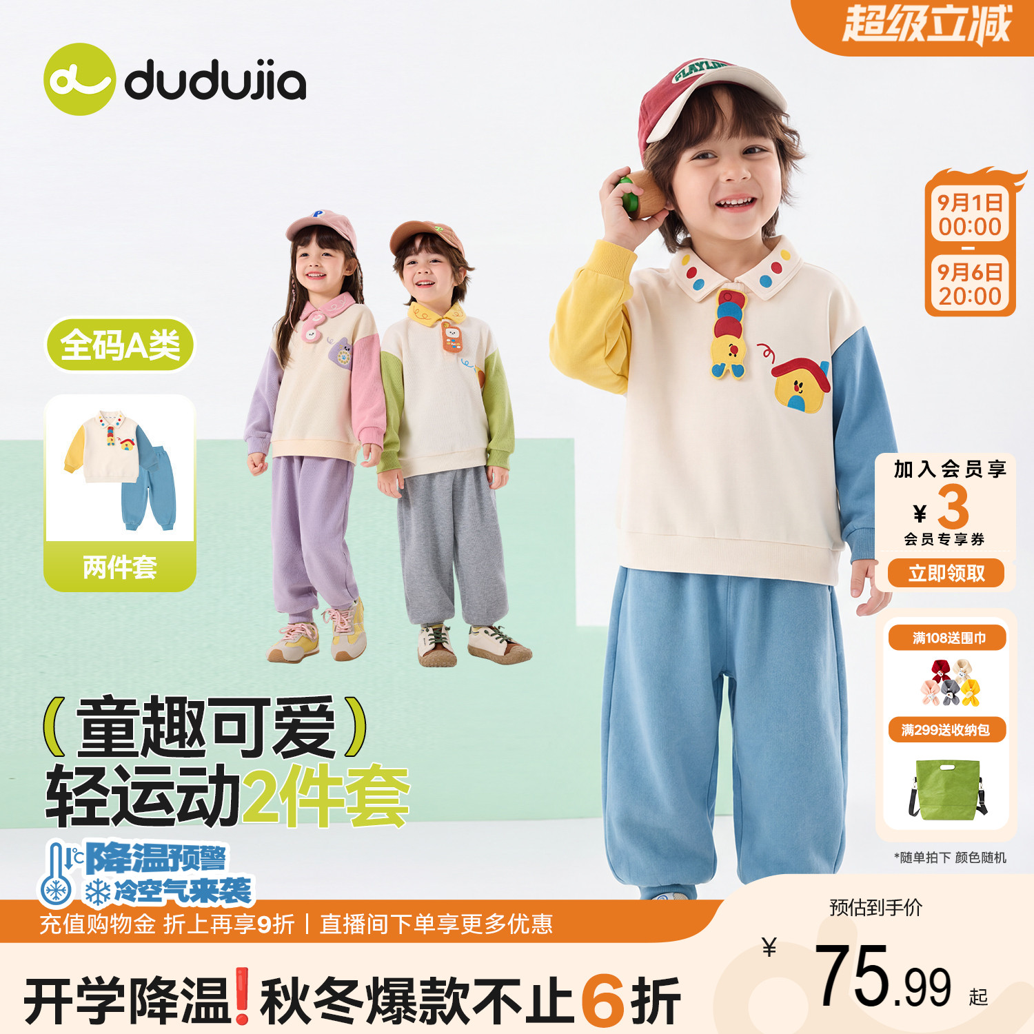 嘟嘟家男童套装儿童卫衣裤子