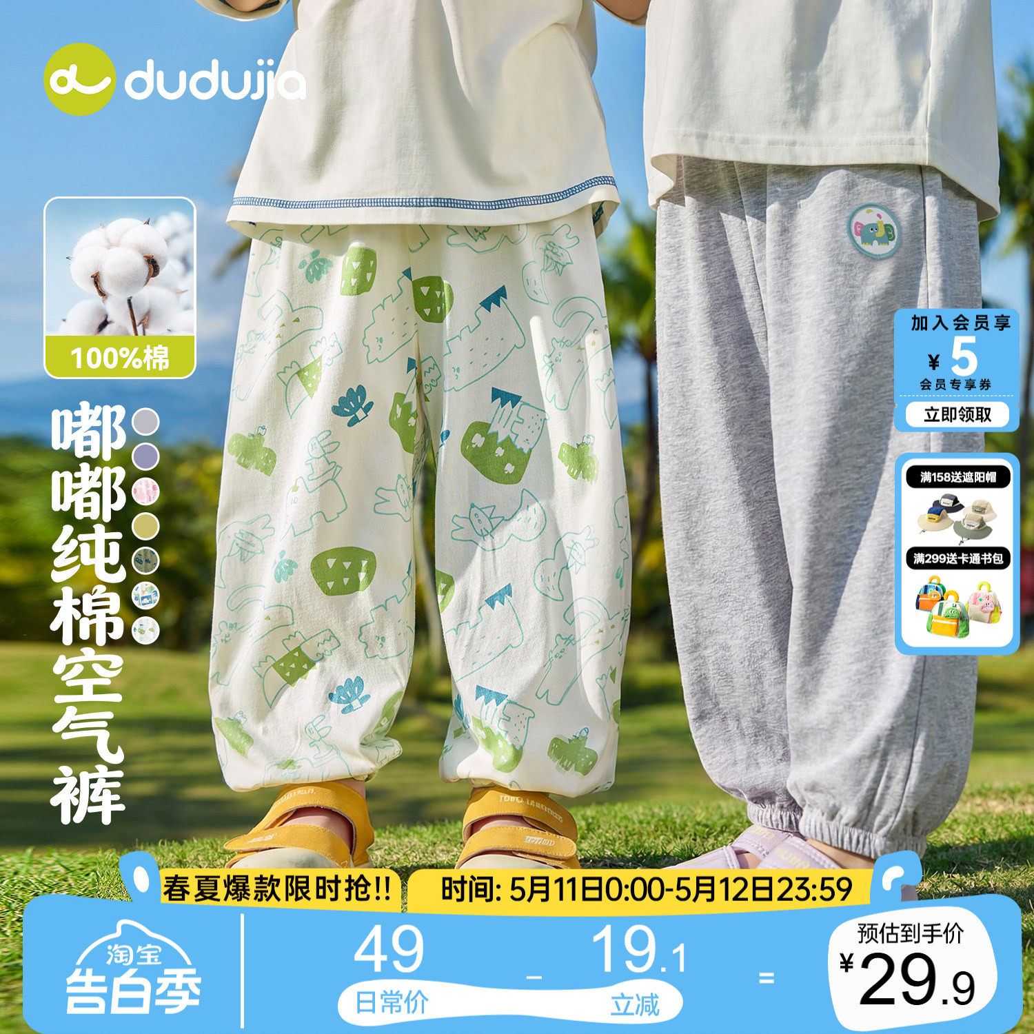 嘟嘟家男童裤子纯棉夏季儿童长裤宝宝女童物理防蚊裤轻薄运动裤类