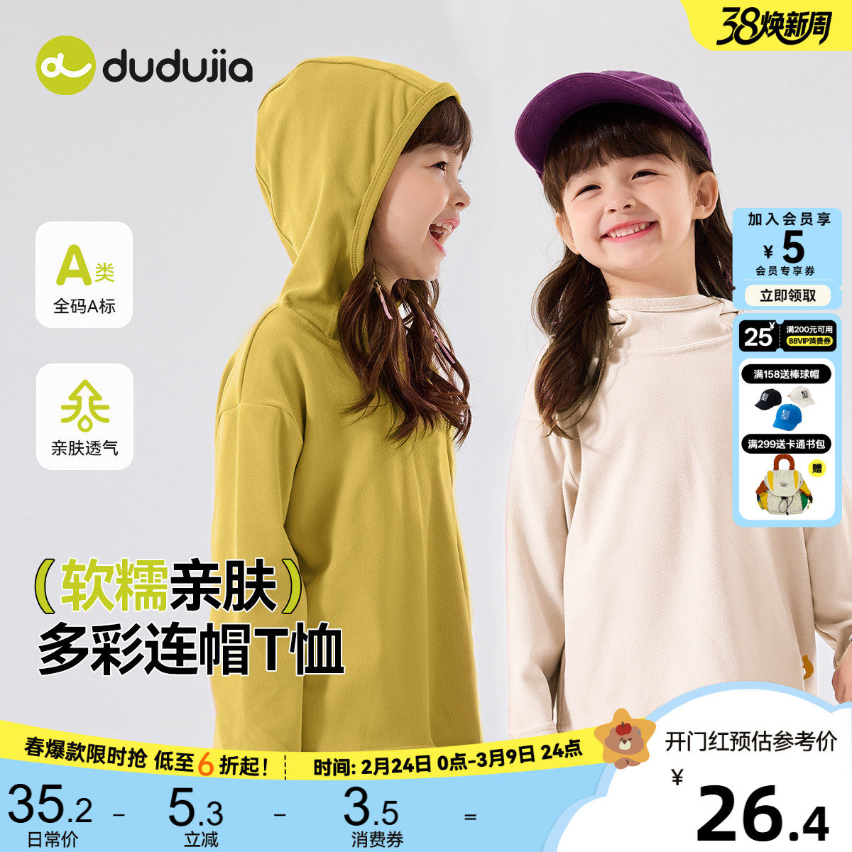 宝宝连帽T恤春款男童打底衫新款女宝宝长袖上衣t可爱儿童上衣春装