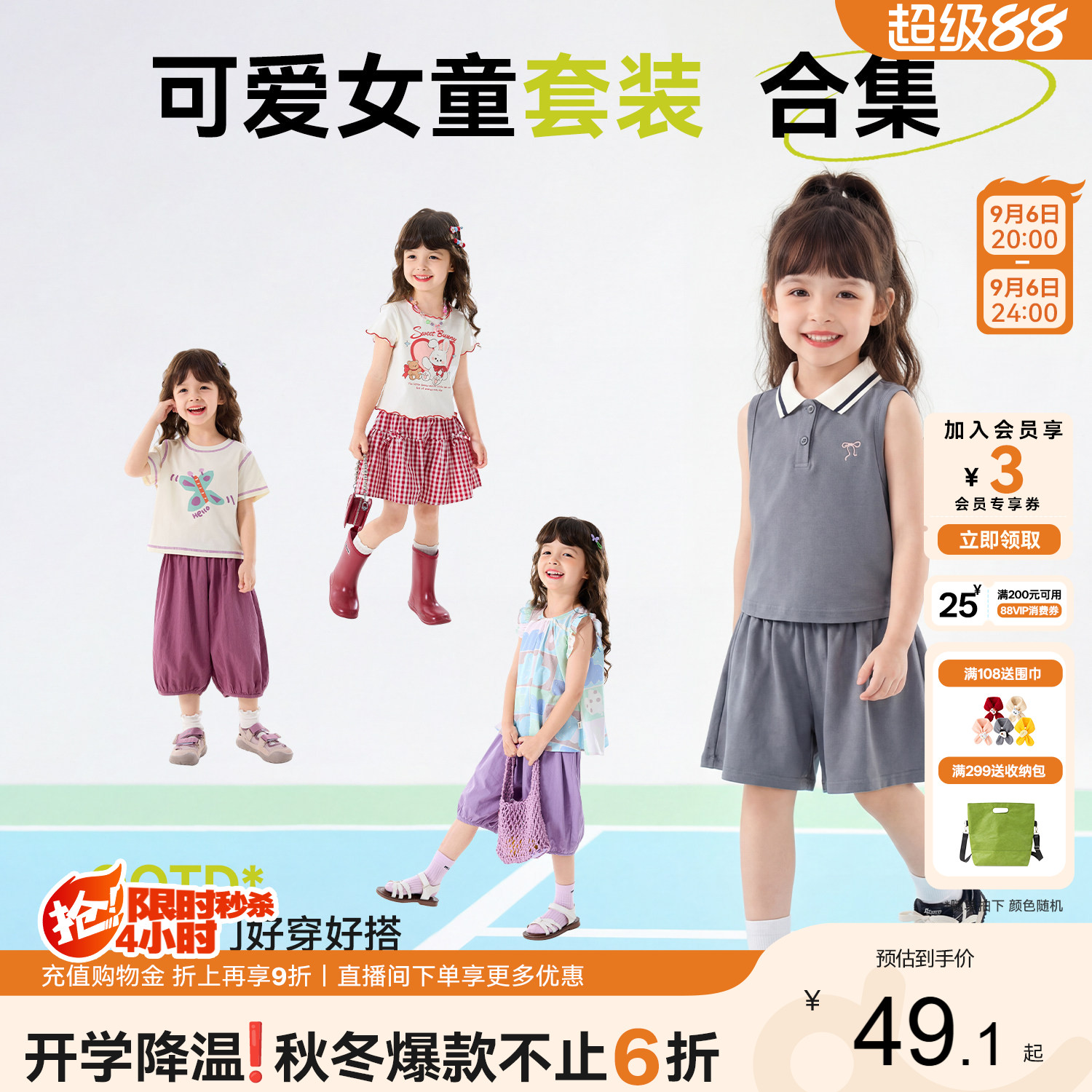 嘟嘟家女童套装夏季儿童衣服裤子女宝裙子短袖宝宝童装夏装新款类
