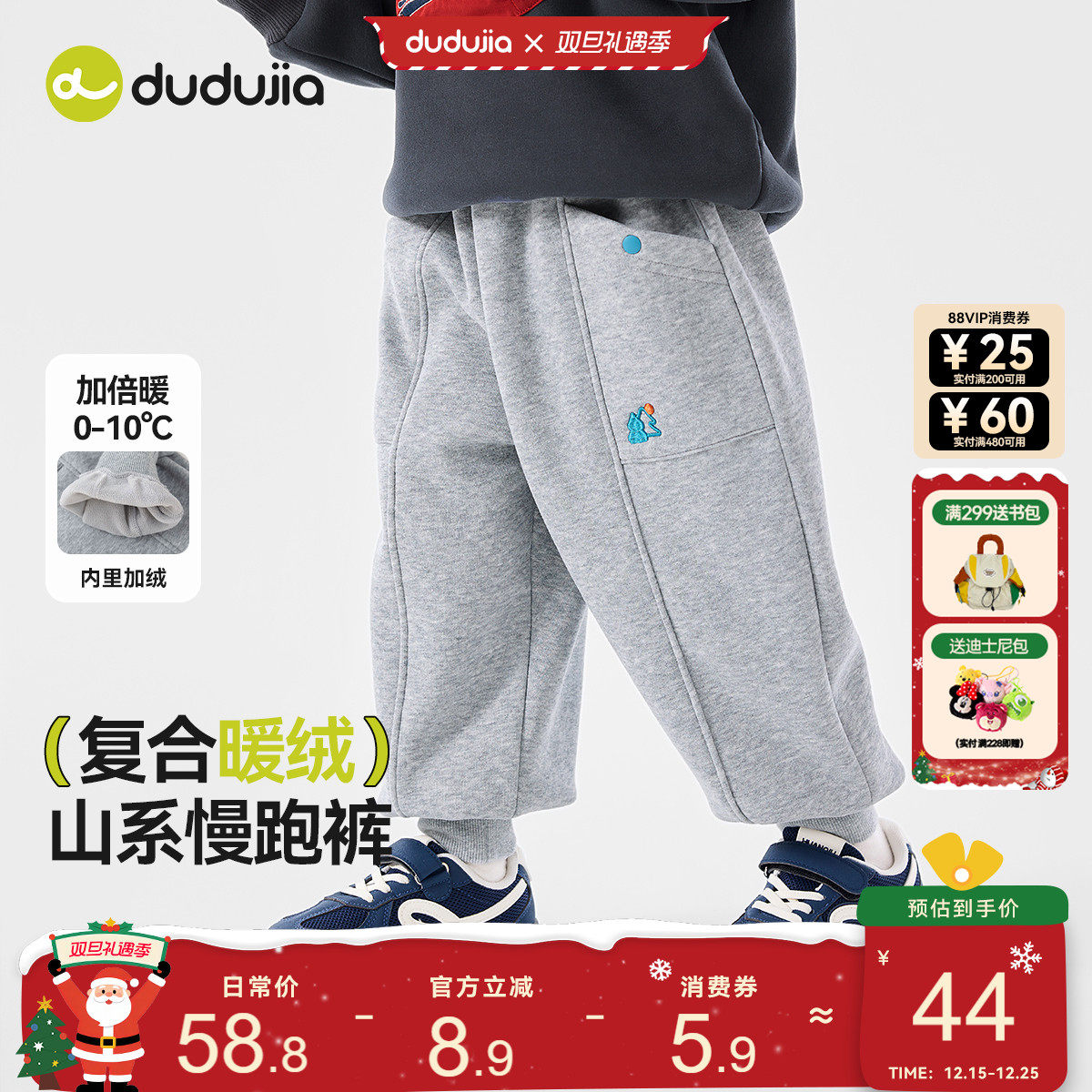 复合暖绒，儿童山系加绒运动裤