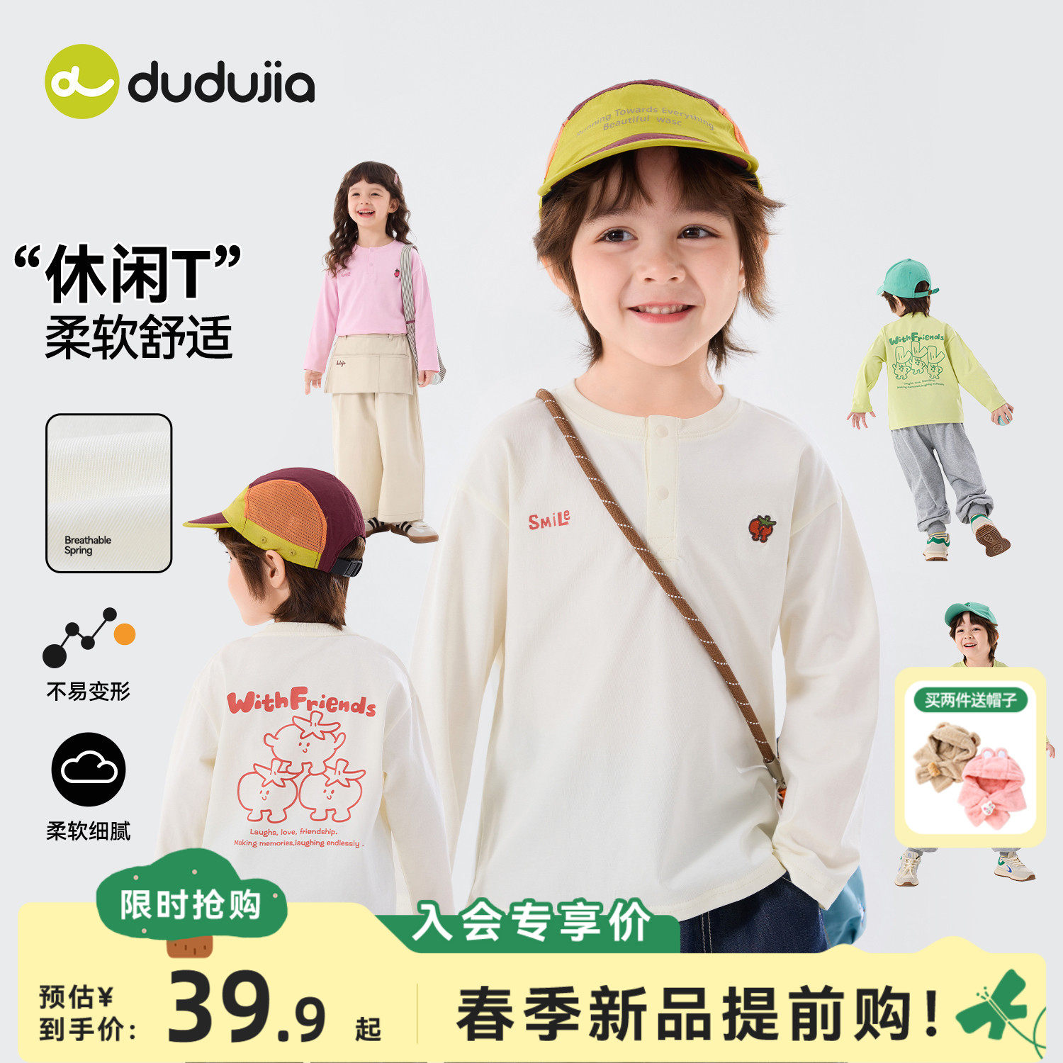 嘟嘟家儿童T恤春秋男童长袖打底衫白色女童上衣洋气宝宝新款春装t,童装/婴儿装/亲子装,T恤,淘宝优惠券,粉丝福利购,淘宝优惠卷