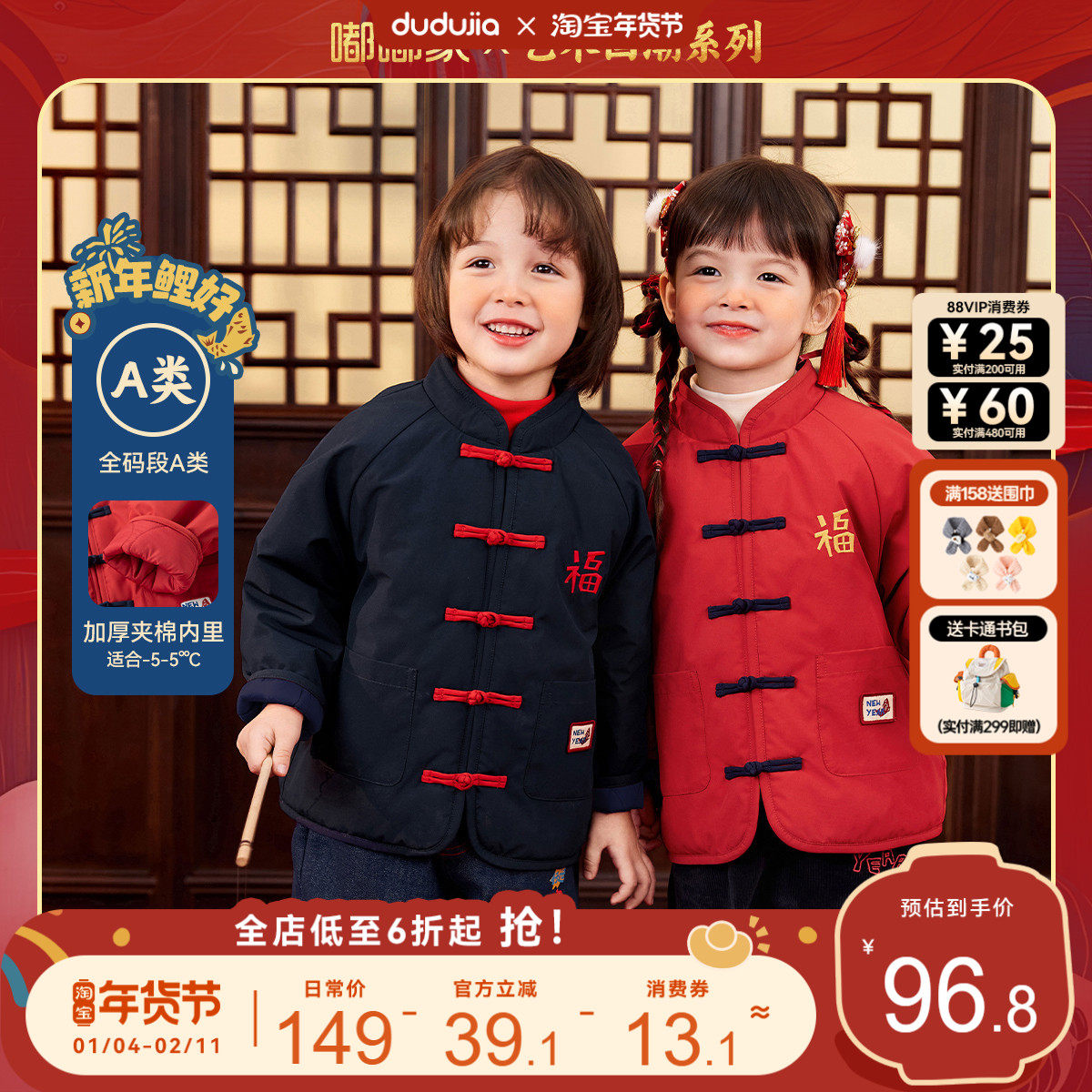 [加厚夹棉]儿童唐装冬装宝宝外套红色男童国风上装女童冬款外衣,童装/婴儿装/亲子装,唐装,淘宝优惠券,粉丝福利购,淘宝优惠卷