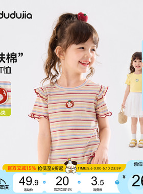 嘟嘟家女童短袖纯棉夏季女孩T恤夏装新款女宝衣服儿童洋气上衣a类
