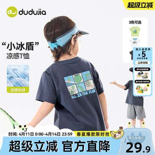 嘟嘟家儿童T恤夏季男童短袖