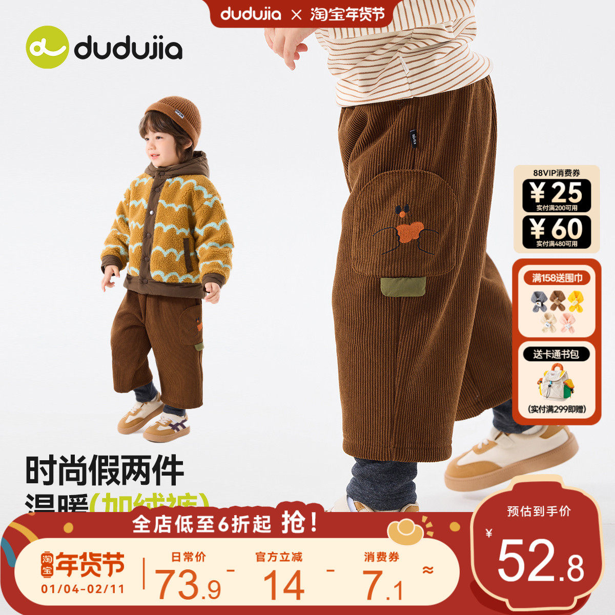 嘟嘟家男童裤子冬款儿童休闲裤加绒宝宝裤装假两件女童长裤冬装新,童装/婴儿装/亲子装,裤子,淘宝优惠券,粉丝福利购,淘宝优惠卷