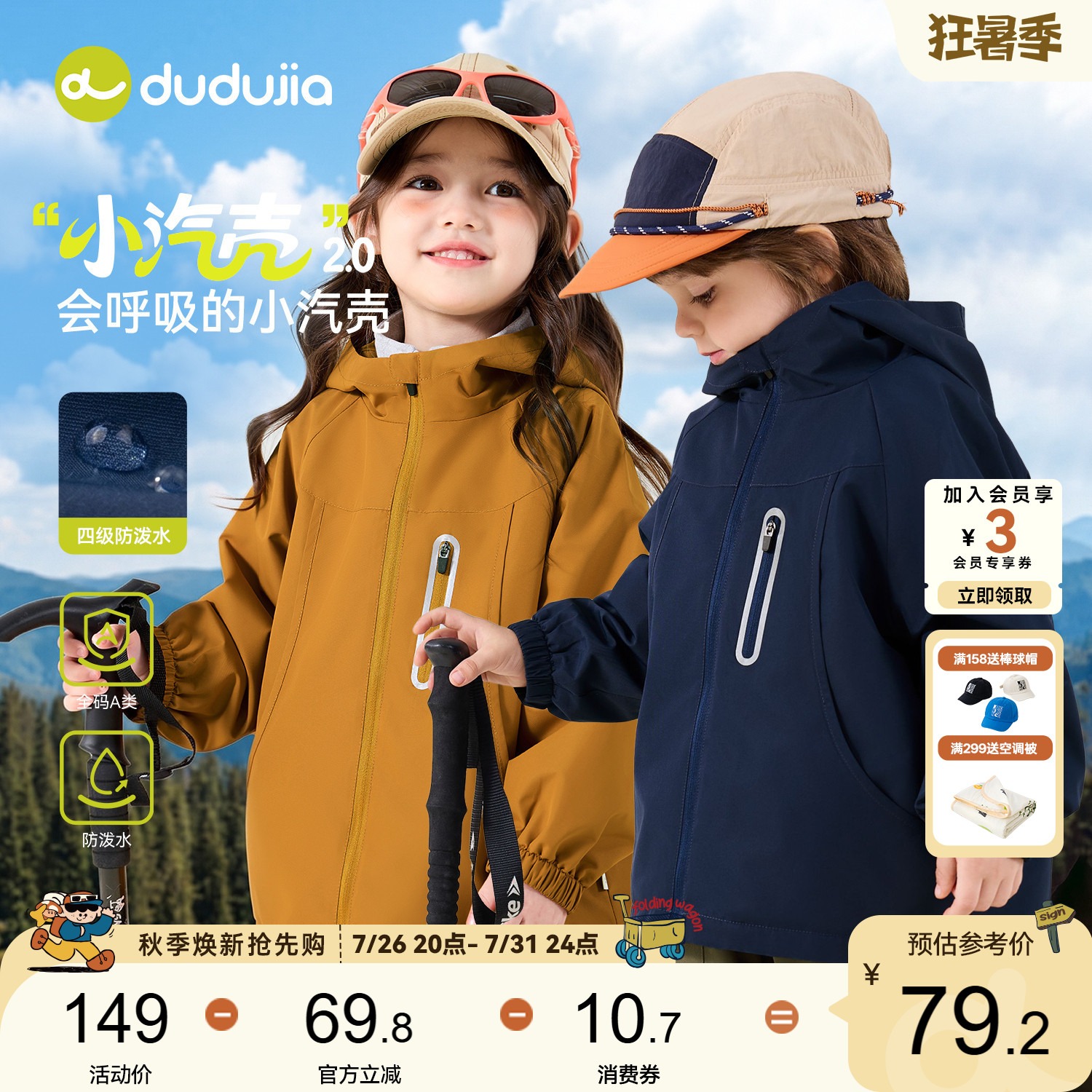 嘟嘟家男童外套秋季女童户外衣服