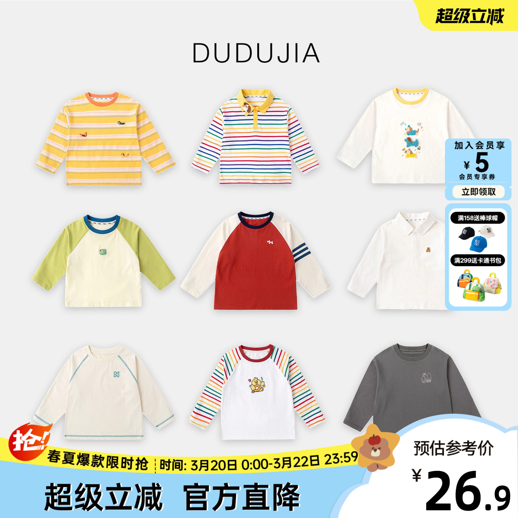 【长袖大合集】嘟嘟家儿童T恤春季男童打底衫春秋款女童衣服童装