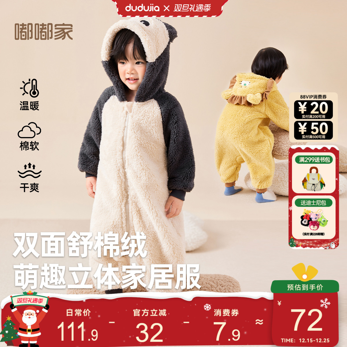 嘟嘟家宝宝针织家居服儿童连体衣