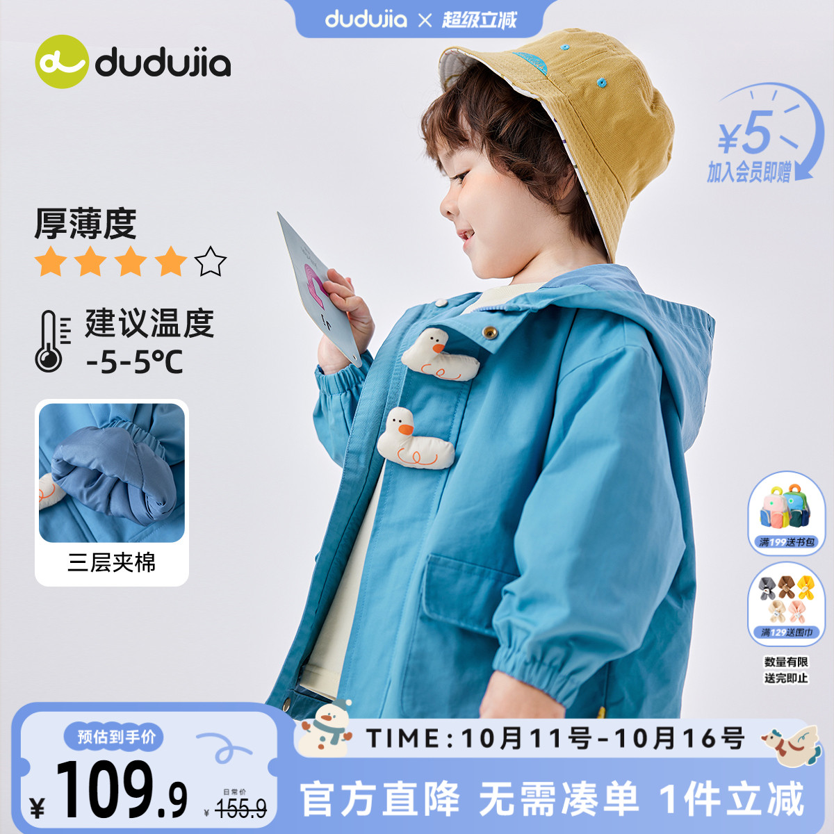嘟嘟家男童外套冬装宝宝连帽衣