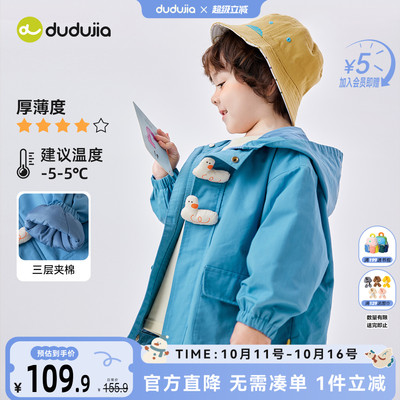 嘟嘟家男童外套冬装宝宝连帽衣