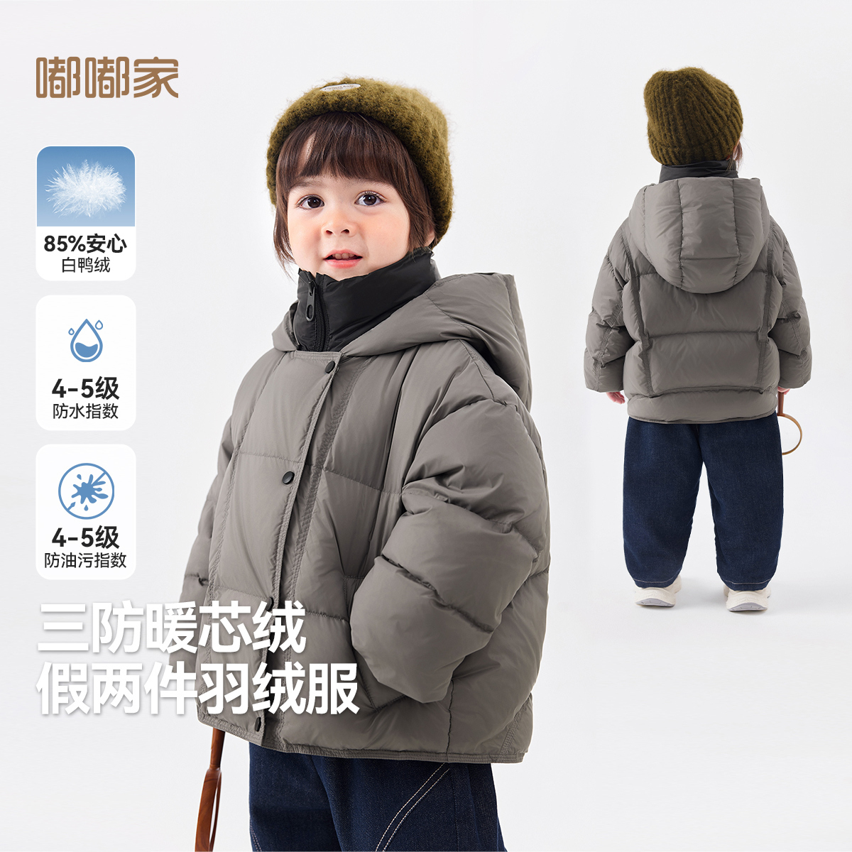 嘟嘟家儿童羽绒服冬装儿童连帽衣