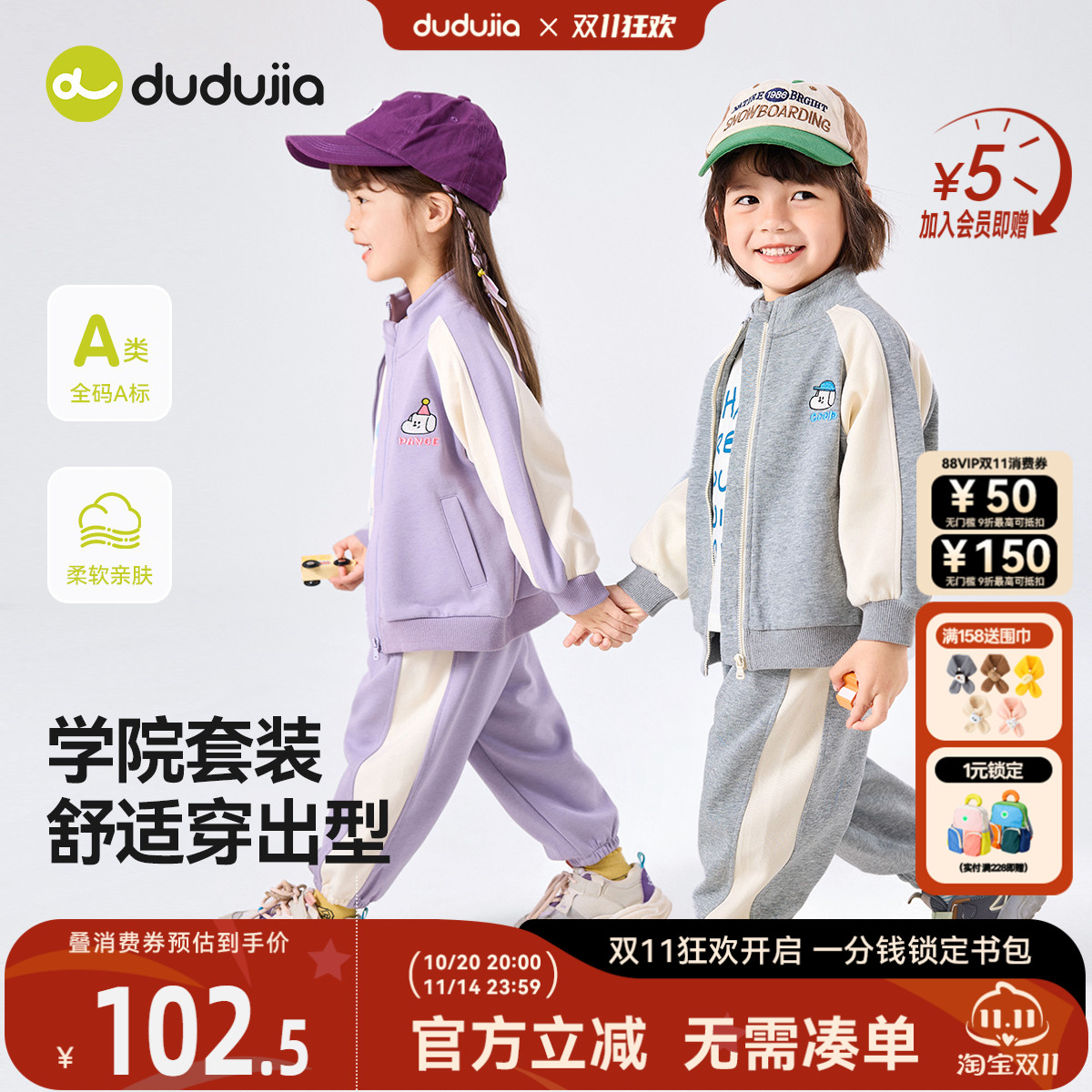 嘟嘟家男宝女宝套装春秋款